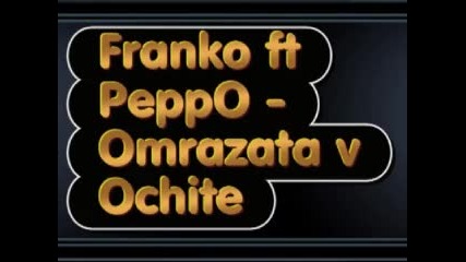 Franko ft Peppo - Омразата в очите