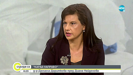 "Карай направо" в аванс: Д-р Даниела Дариткова пред Диана Найденова