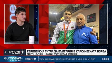 Георги Мърков – младши: Какво е да си внук на легенда на българската борба? | Темпото на Кари