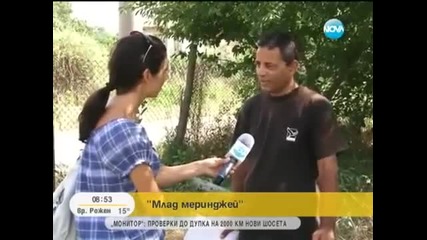 Младият Меринджей Иска обезщетение