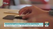 Може ли изкуственият интелект да излезе извън човешкия контрол?