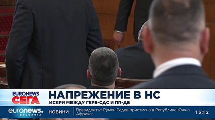 Скандал между ГЕРБ и ПП заради избора на председател на правната комисия