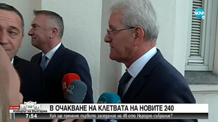 Как ще премине първото заседание на 48-то Народно събрание