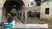 Стотици вярващи се стекоха към Троянския манастир