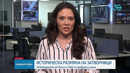 Новините на NOVA (02.08.2024 - обедна емисия)
