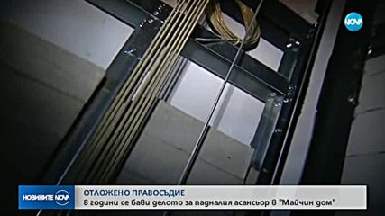 Новините на NOVA (05.07.2018 - 7.00 ч.)