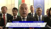 Гълъб Донев поведе листата на „Прогресивна България“ в Пазарджик