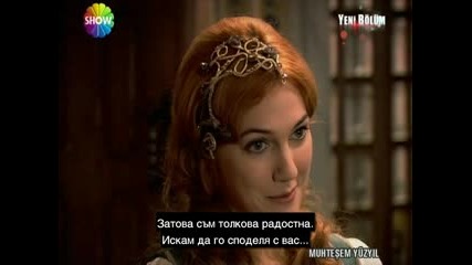 Великолепният век - еп.11/6 (bg Subs) 