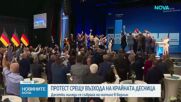 Протест срещу възхода на крайната десница в Германия