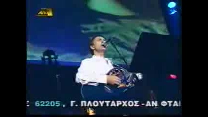 George Dalaras - Iptameno Hali