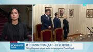 Новините на NOVA (14.01.2026 - обедна емисия)