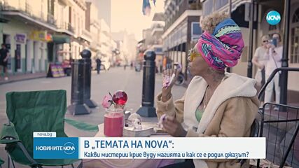 Новините на NOVA (01.06.2024 - обедна емисия)