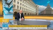 Какви са електоралните нагласи на българите