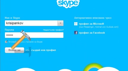 Как се хаква парола за skype - 50 лайка и пускам линк за сваляне