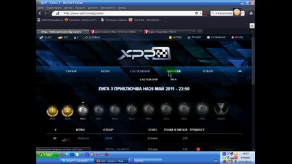 моят профил в xpr0 сезон 6 3 част