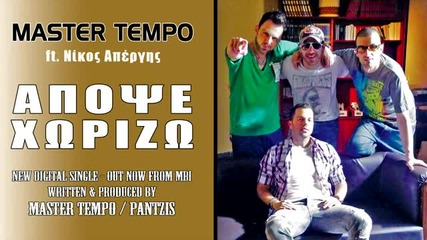 Master Tempo ft. Nikos Apergis - Apopse Xorizo
