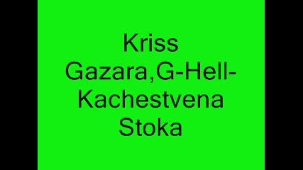 Kriss Gazara, G - Hell - Kachestvena Stoka 
