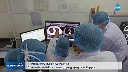 Новините на NOVA (07.02.2020 - 9.00)