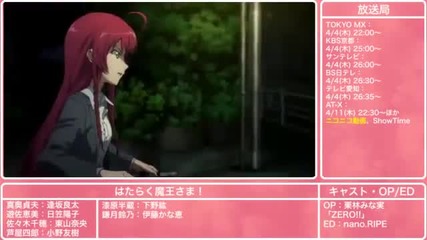 Spring 2013 Anime Trailer