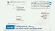 ДАНС наложи забрана на собственика на „Ботев” (Пловдив) да влиза в България