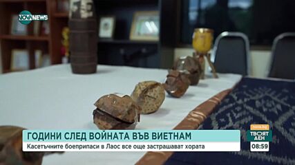 Наследството на касетъчните боеприпаси на САЩ още влияе на хората във Виетнам