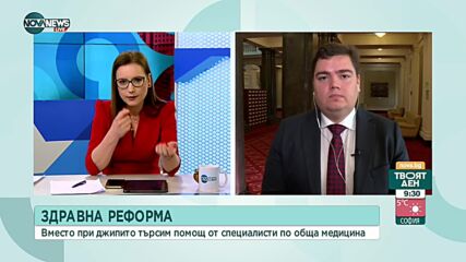 Стою Стоев: Един пациент няма да е обвързан само с един личен лекар