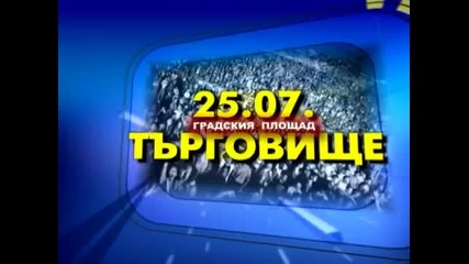 Planeta Derby 2010 - Реклама