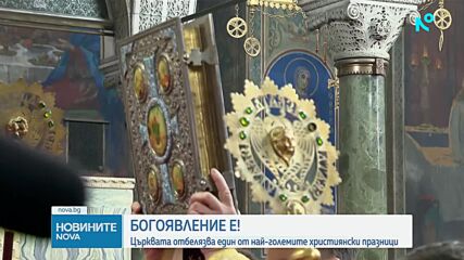 Стотици смелчаци „спасяват” кръста в цялата страна