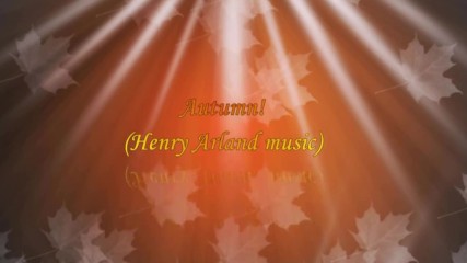 Есен! ... ( Henry Arland music) ...