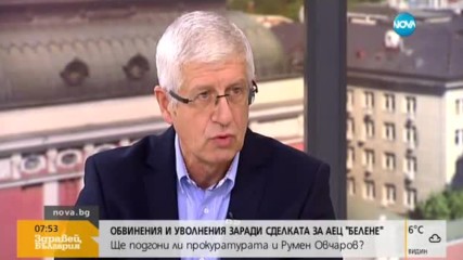 Ще подгонят ли и Румен Овчаров за АЕЦ „Белене”?