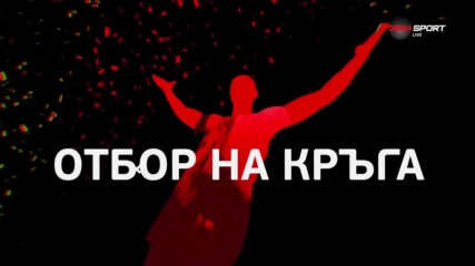 Отборът на 33-ия кръг в efbet Лига (21.05.2024)