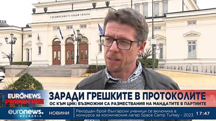 Общественият съвет към ЦИК: Възможни са размествания на мандатите в партиите