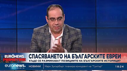 Историк за спасяването на евреите: Не можем да пренебрегнем цар Борис III като фактор