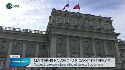 Руски политик с двойници в избирателните листи