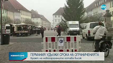 Германия удължава карантината с 3 седмици