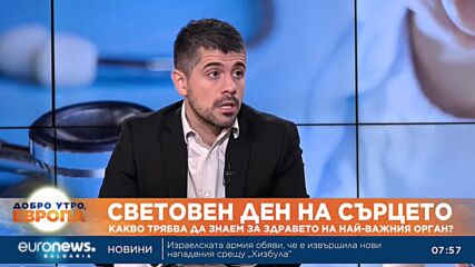 Кардиолог: Българските пациенти имат невероятно лесен достъп до цялата здравна система