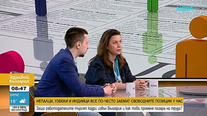 Кадровата криза у нас: Защо все повече фирми наемат чужденци