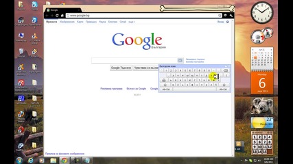 kak da si slojite ekrana klaviltura na Google!