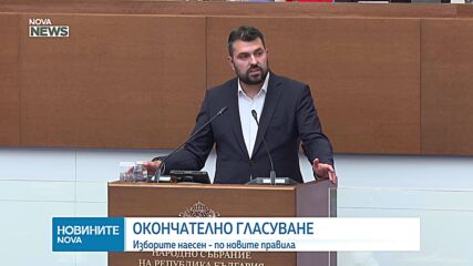 Новините на NOVA NEWS (29.07.2026 - 20:00)