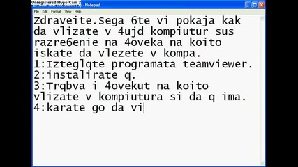 Как се влиза в чужд комп 