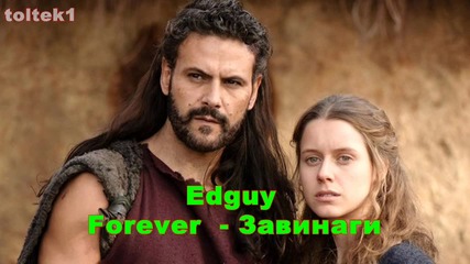 ღ Edguy - Forever - Завинаги ღ