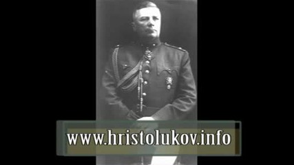 Генерал Христо Луков