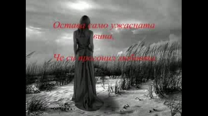 Какво Остава След Една Любов Голяма