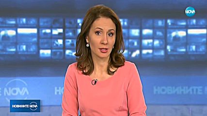 Новините на NOVA (21.12.2018 - късна)