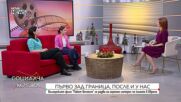 Българският филм "Пакет вечност" предизвика голям интерес в Европа