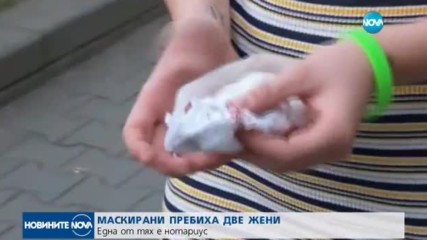 Мъже с качулки пребиха нотариус и дъщеря й в центъра на София