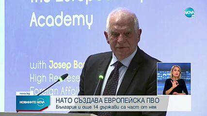 ЗАРАДИ ЕСКАЛАЦИЯТА НА КОНФЛИКТА: 50 страни ще подсилят ПВО на Украйна