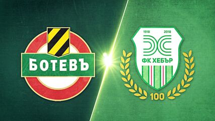 Botev Plovdiv vs. FK Hebar 1918 Pazardzhik - Game Highlights