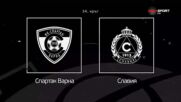 Преди кръга: Спартак Варна - Славия