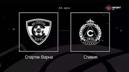 Преди кръга: Спартак Варна - Славия